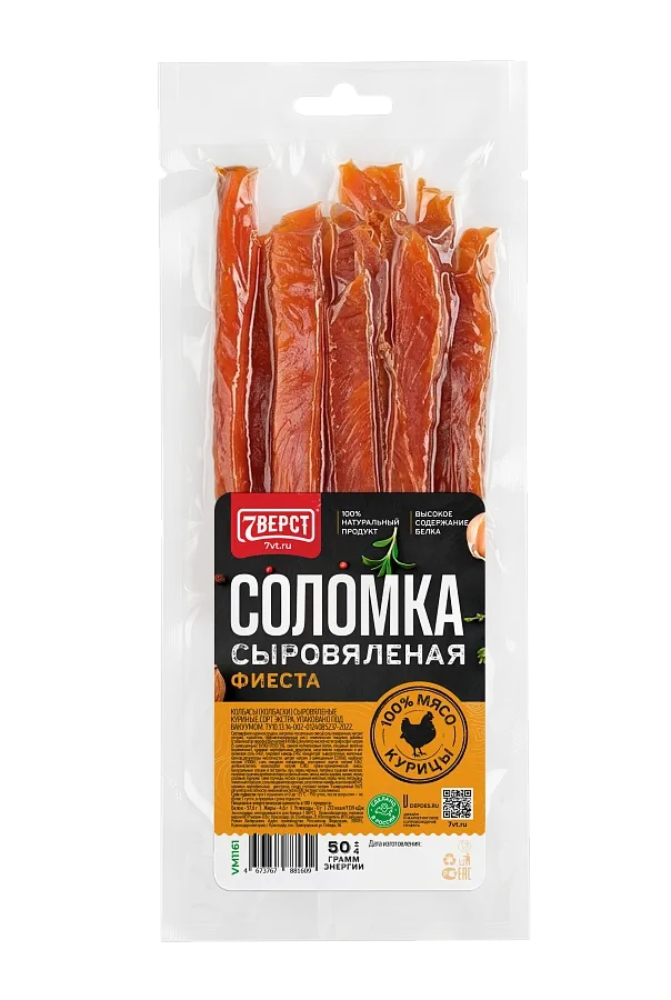 Соломка куриная фиеста